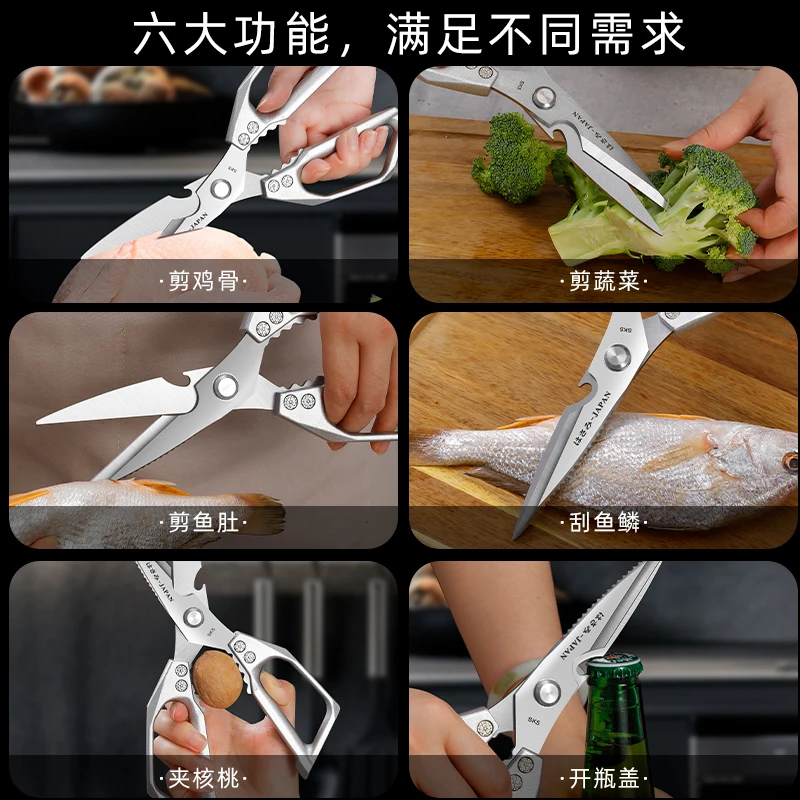 Seventh-generation multifunctional kitchen shears crafted from premium food-safe stainless steel—designed for precise poultry de