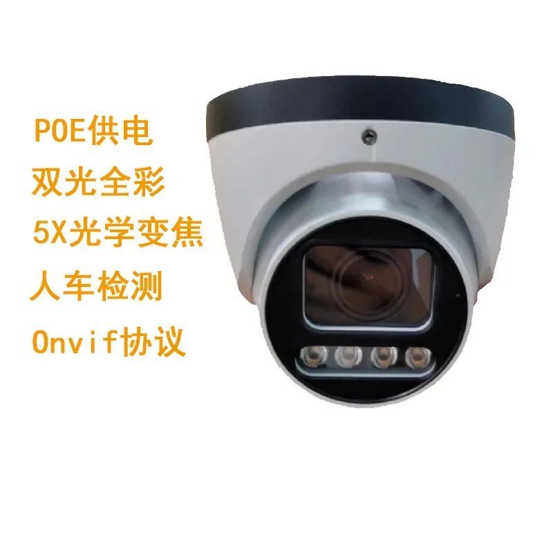 New 12 million high definition CCTV intelligent security surveillance cam era POE dual light night vision 5x zoom mo nitor