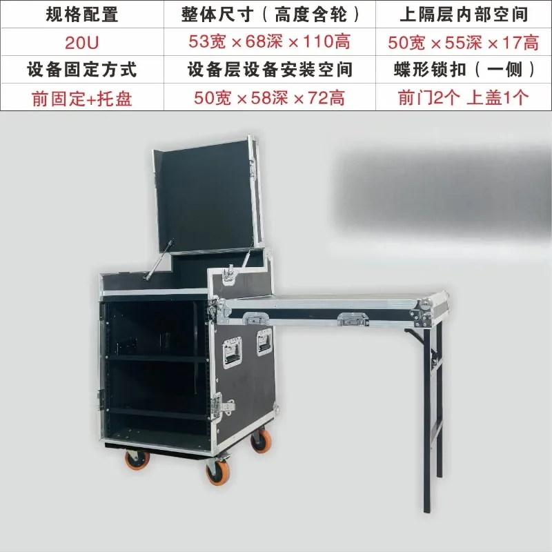 Hydraulic rod cabinet mixer aviation audio cabinet stage performance