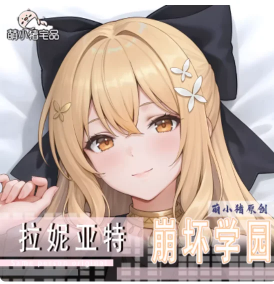 

Anime Honkai Impact 3 Laniaitte Sexy Dakimakura Hugging Body Pillow Case Cosplay Otaku Cushion Cover Bedding New MXZ