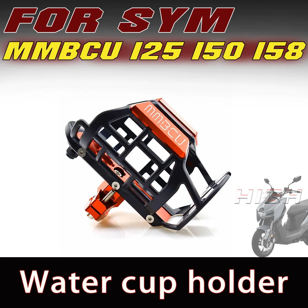 For SYM MMBCU 125 150 158 Anti-Slip Water Cup Holder Beverage Bottle Mount Bracket