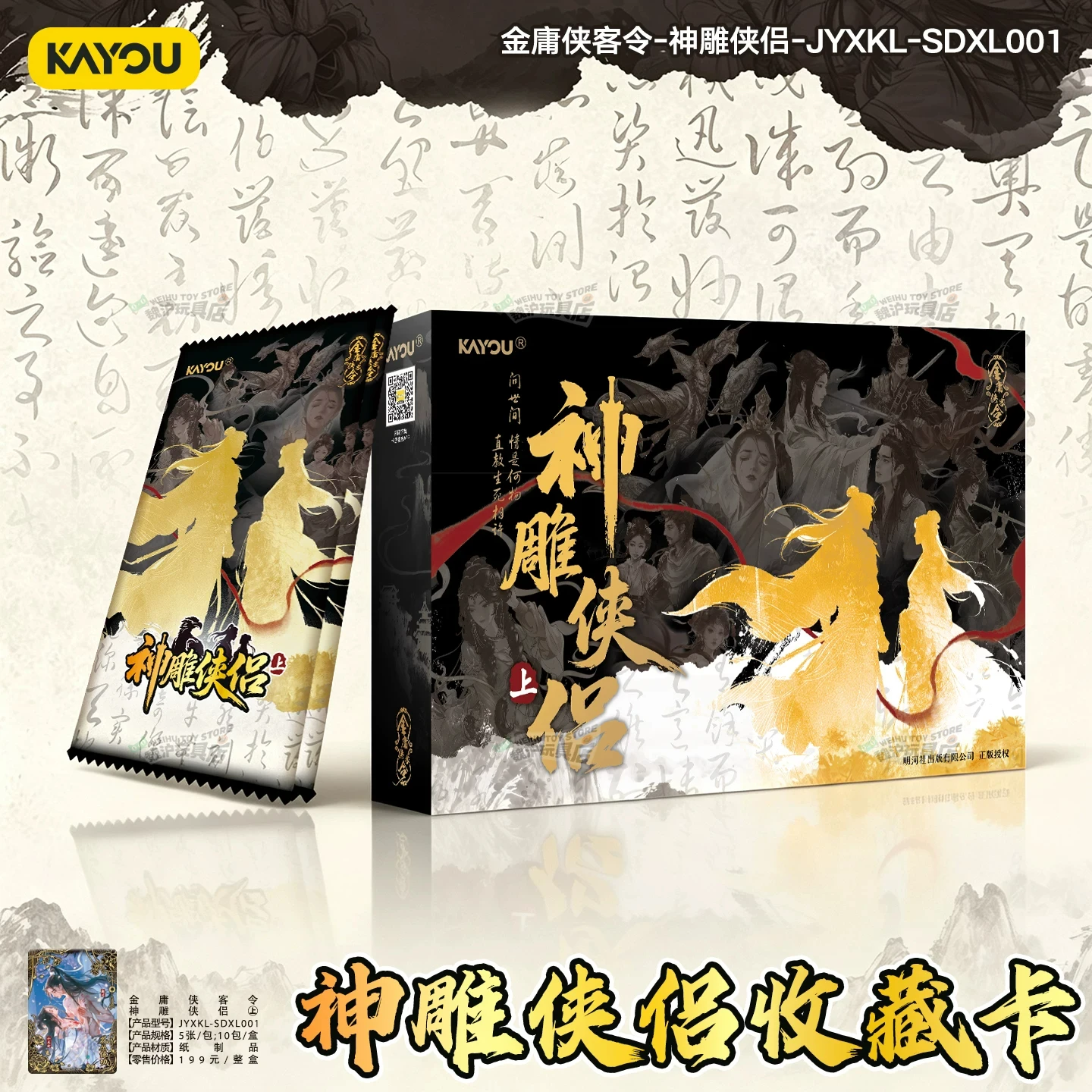 Genuine KAYOU The Return Of The Condor Heroes Collection Card Louis Cha XiáKè LìNg Limited Edition Little Dragon Girl Card Toys