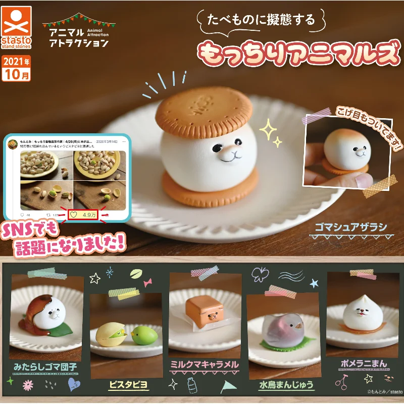 STASTO Gashapon Seal Cat Model Gachapon Capsule Toy Animal Become Snack Biscuit Hemp Ball Pistachio Dog Bird Ornaments