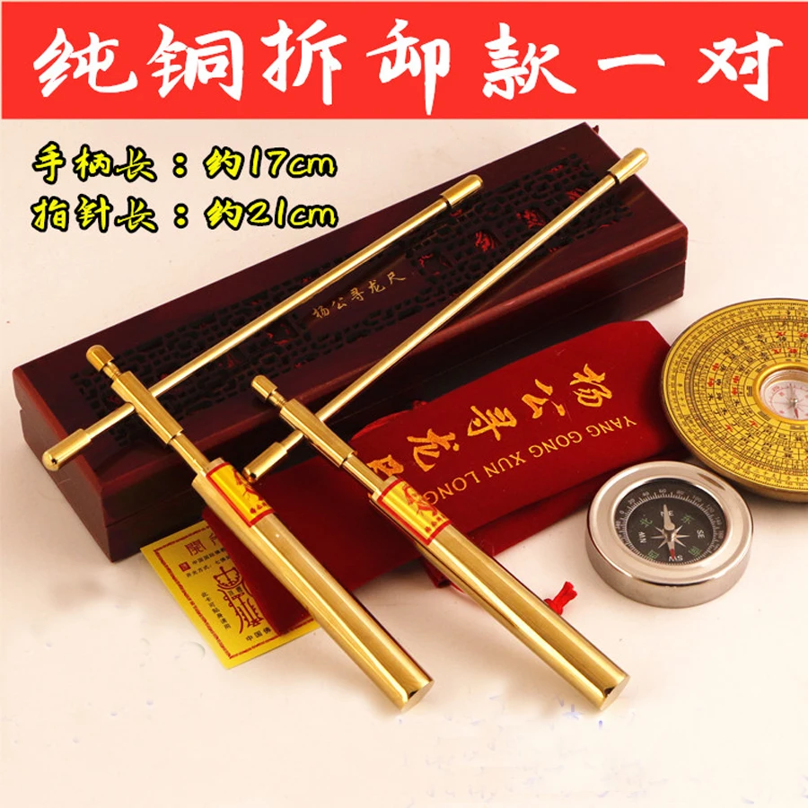 

A PAIR Geomantic master tool Asia efficacious Eight Diagrams FENG SHUI Compass magnetic divine dragon dowsing Rod + LUO PAN BOOK