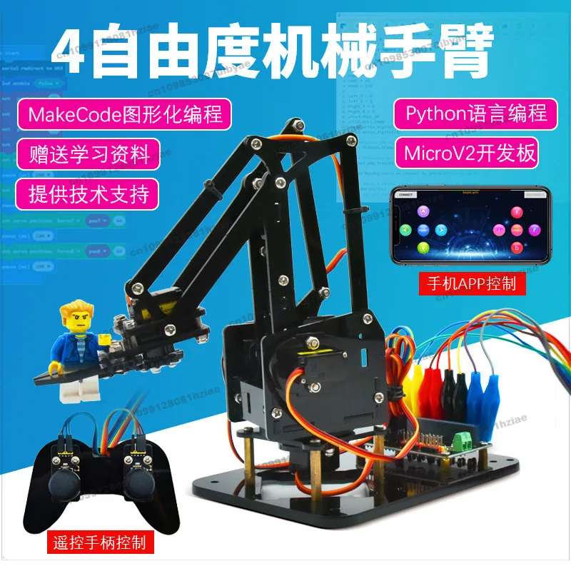 Suitable for Microbit Graphical Programming Robot MeArm Four-degree-of-freedom Robotic Arm Kit Mobile APP Remote Control