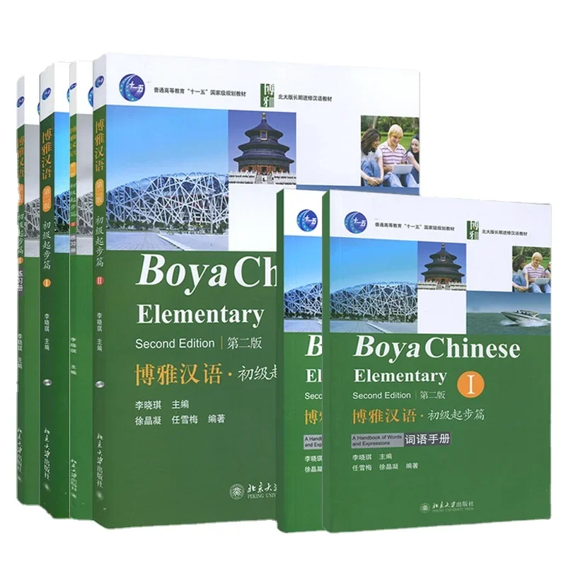 Boya Chinese Elementary Vol.I + II Textbooks, Manuais, Manuais de Palavras, Longo Prazo, University Mandarin Books