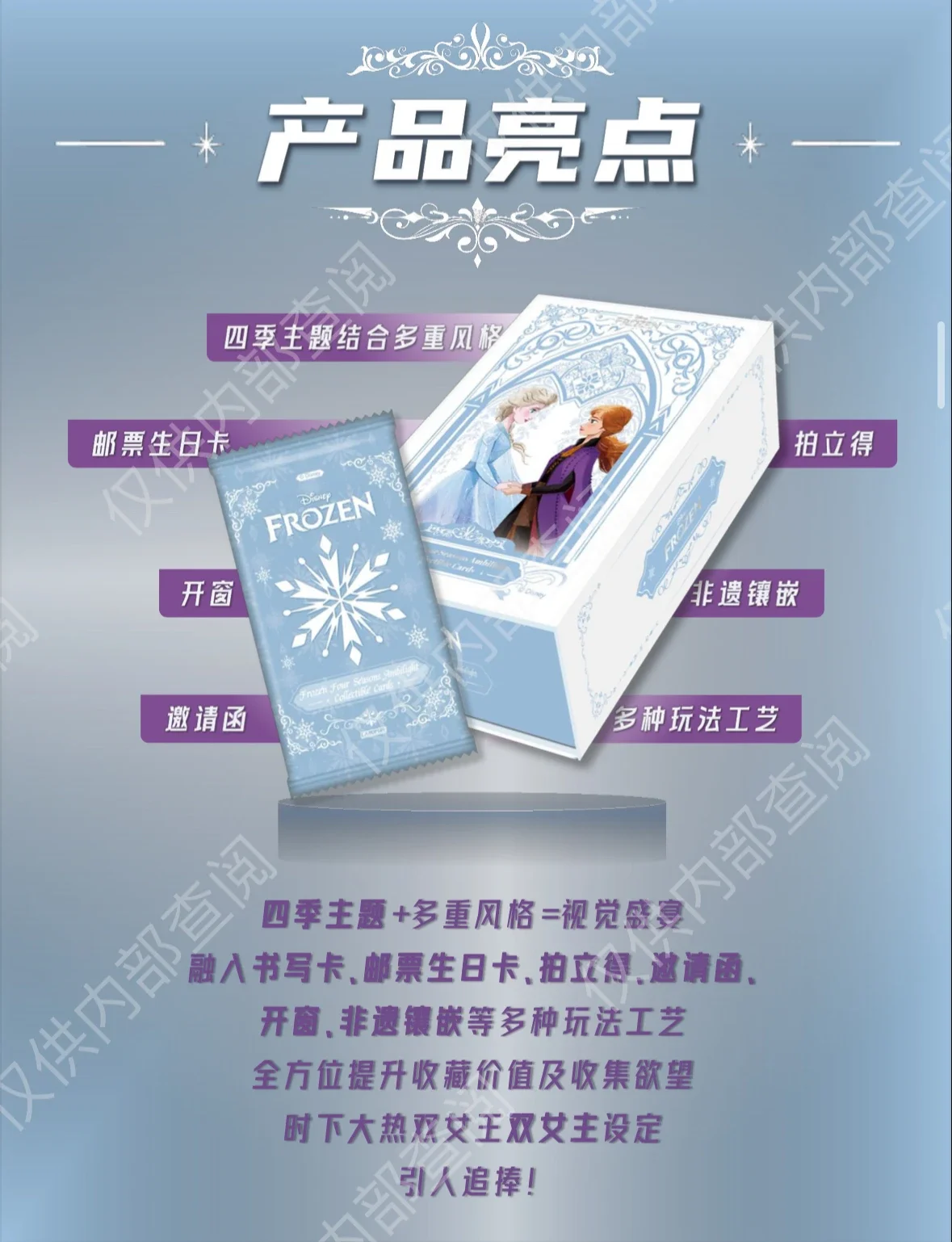 Disney Genuine Frozen Seasons Streamer Collectible Card Anna Elsa Olaf Rare Anime Game Collectible Card Kids Toys Birthday Gift