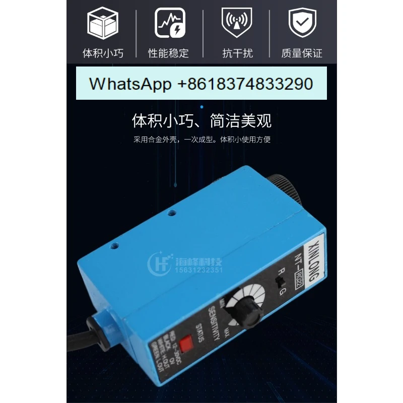 NT-RG32 color label sensor XINLONG bag making machine tracking electric eye, deviation correction photoelectric eye NT-WG32