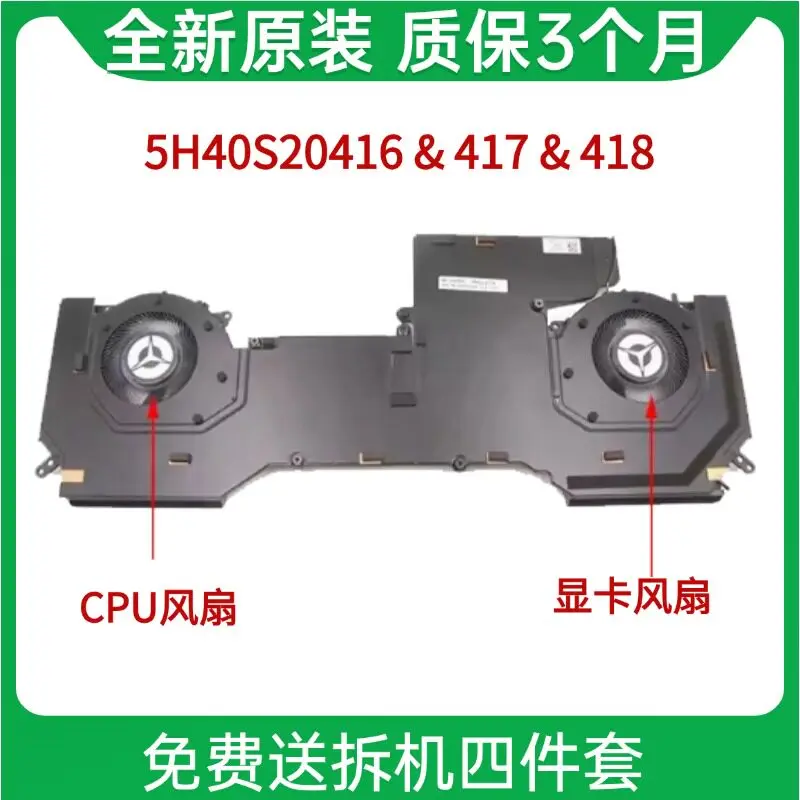

For Lenovo Legion 7-16ITHg6 Cooling Module 5H40S20416 5H40S20417 5H40S20418