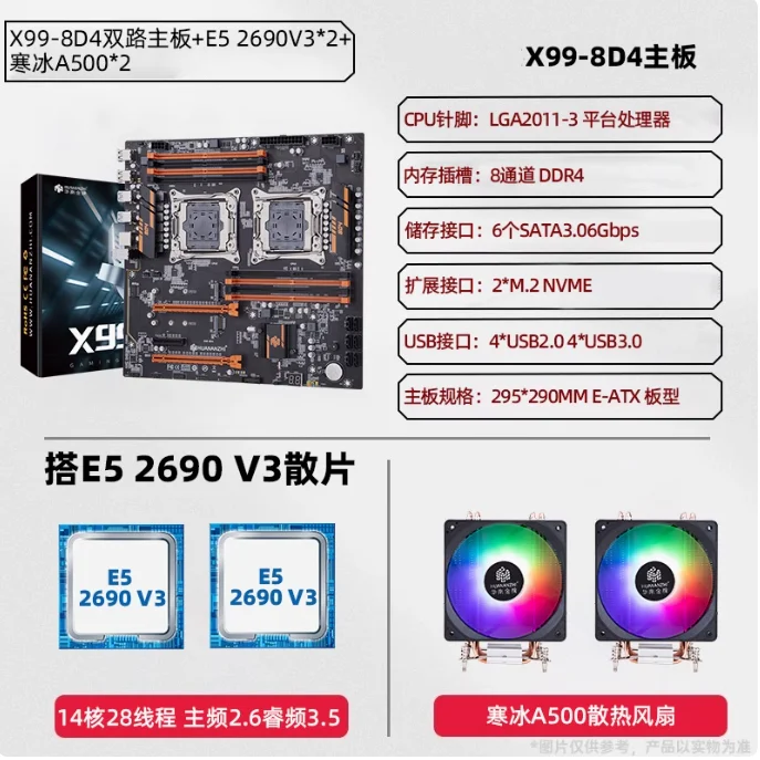 

X99-8D3 X99-8D4 X99-F8D X99-T8D X99-F8D X99-F8D PLUS X99-F8D PLUS E5 2666V3 2690V3 2680V4 2696V3 2678V3 2682V4