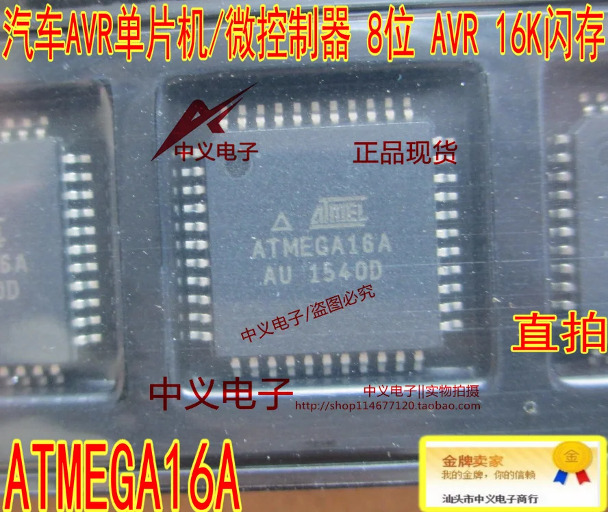 Free shipping  ATMEGA16L-8AU ATMEGA16A-AU      10PCS