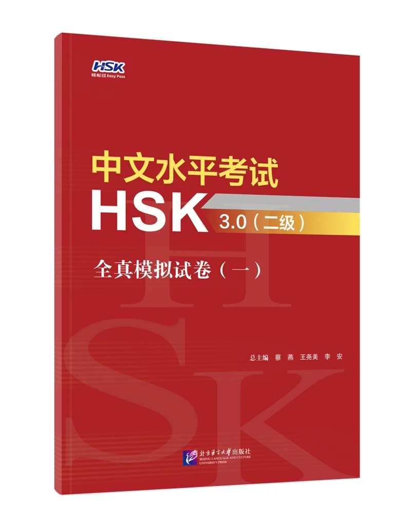 HSK 3.0 Authentic Practice Tests Chinese Proficiency Exam Preparation