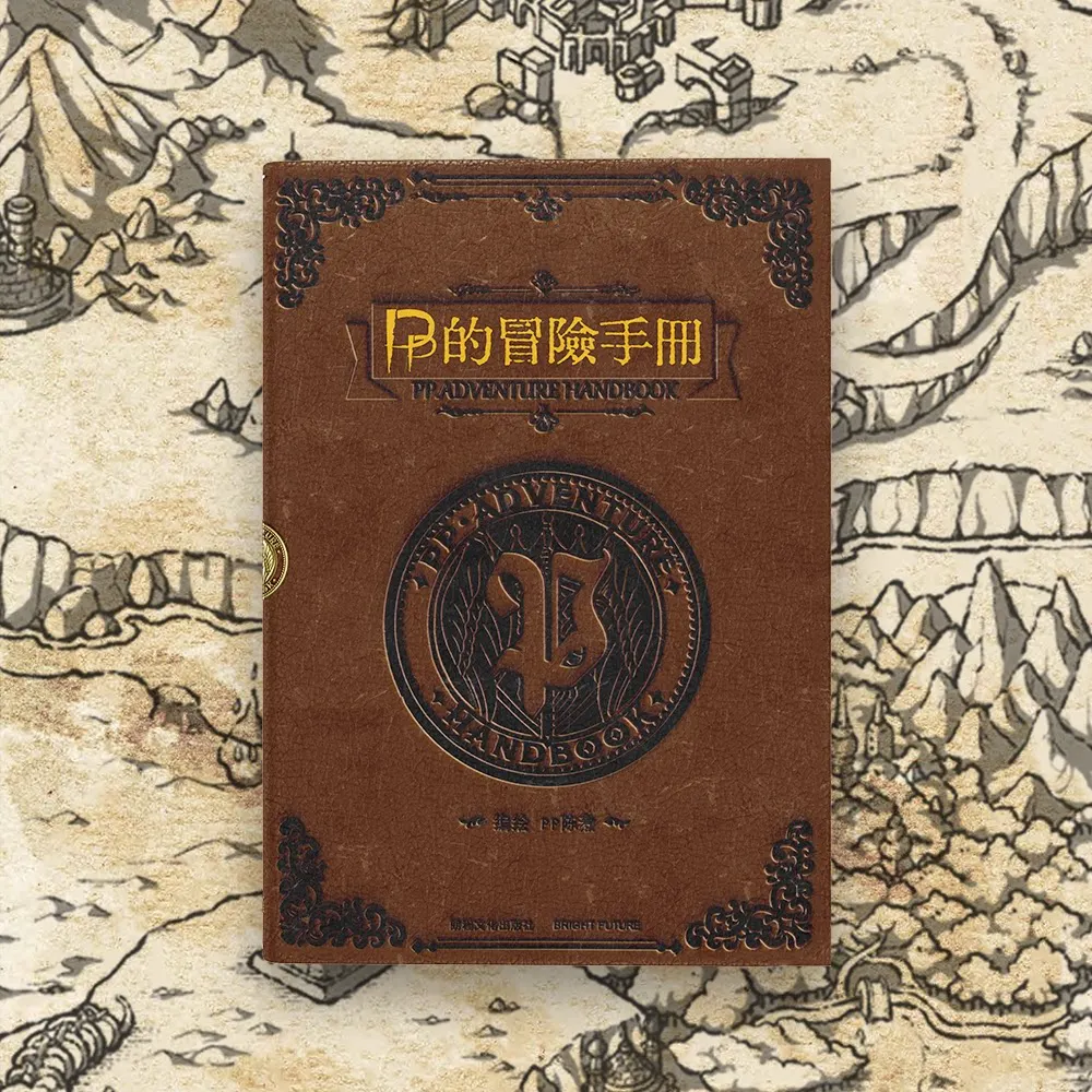 pp's-adventure-handbook-chen-tao-original-game-book-western-fantasy-magic-art-collection-illustration