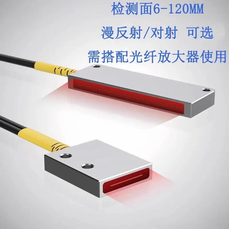 Matrix fiber sensor area detection infrared induction diffuse reflection photoelectric switch grating screen