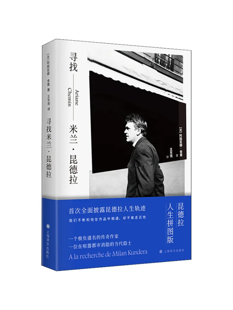 

Книга-Уинзац в поисках Милана Кундара