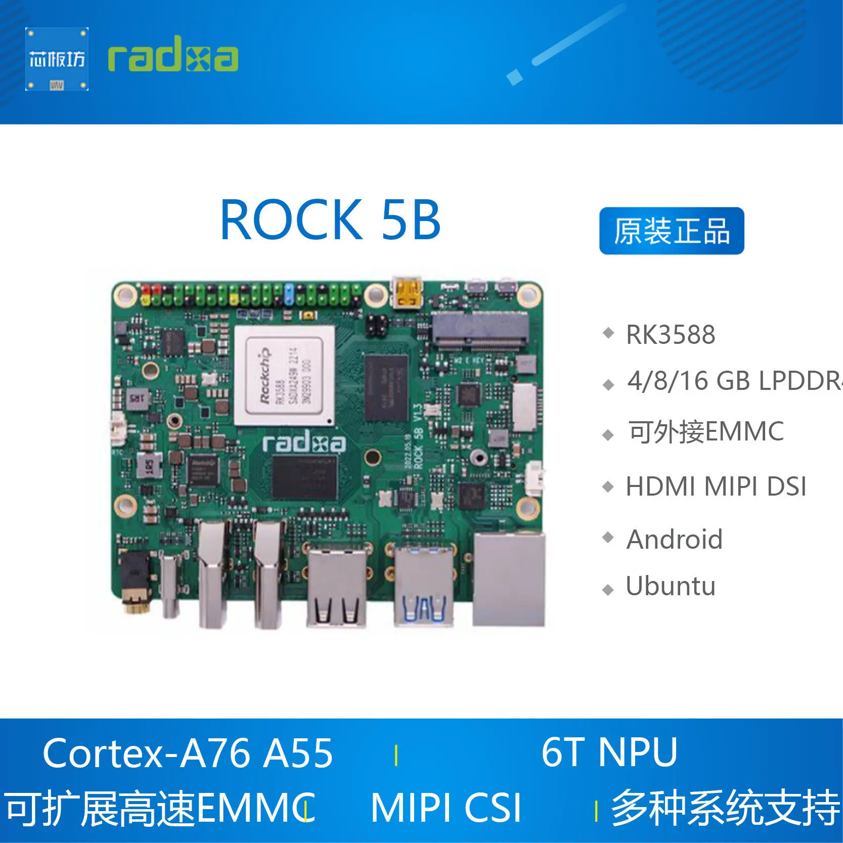 ROCK 5B Development Board ROCK5 rockpi RK3588 chip high-performance 8-core development board RAM  8G