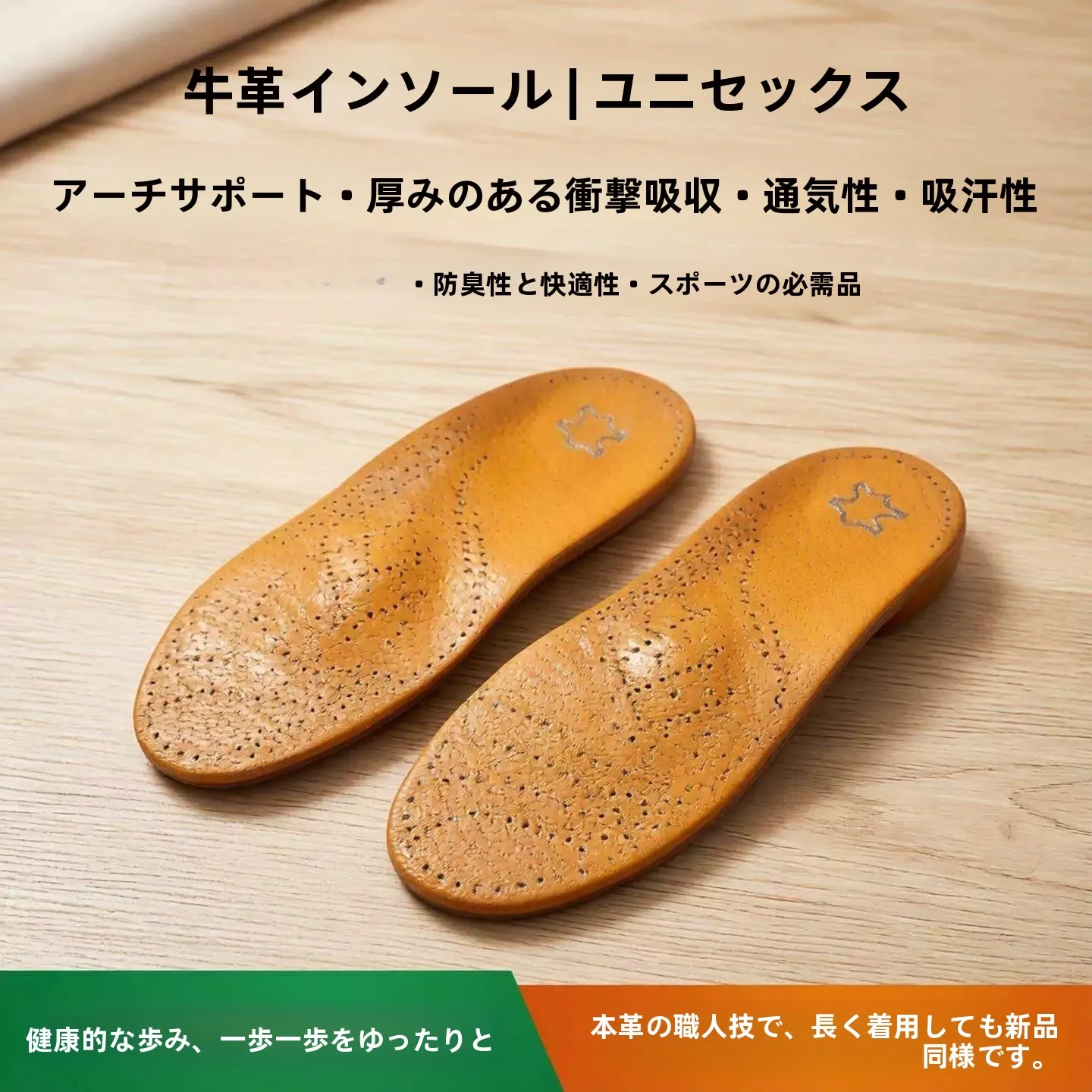 厚みのある牛革靴インソール-スポーツ用-通気性-吸汗性-防臭性-耐衝撃性-アーチサポート-快適な革靴