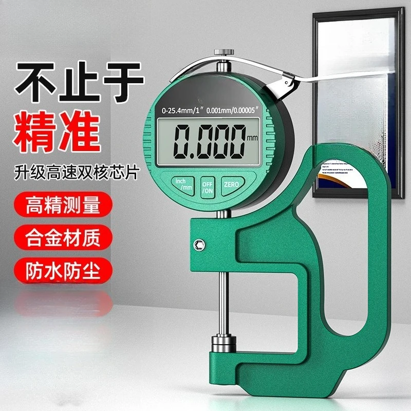Digital Thickness Gauge Micrometer High Precision Thickness Gauge Steel Sheet Paper Film Sheet Thickness Gauge