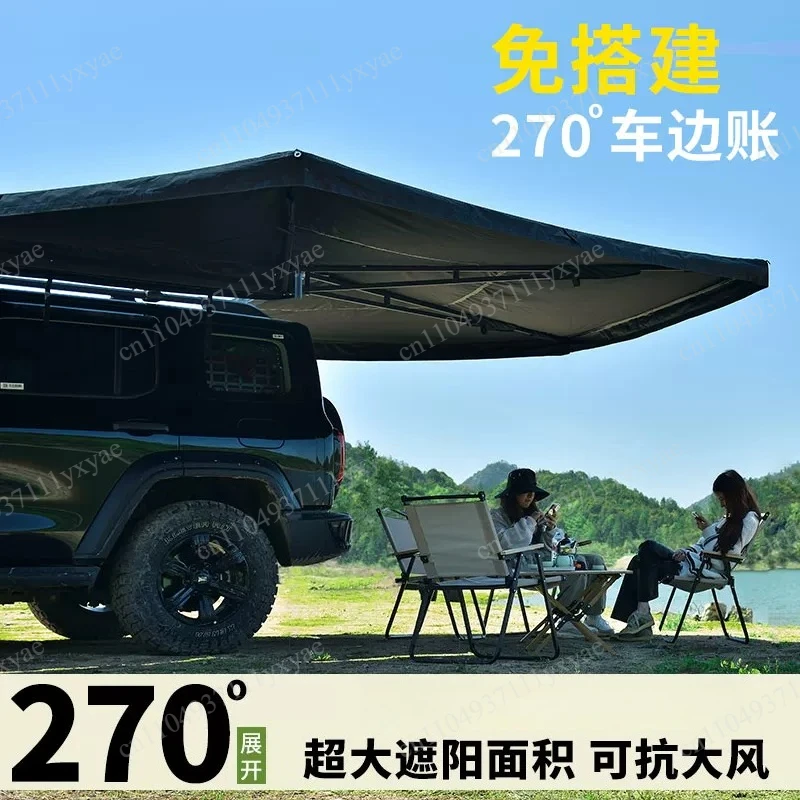 270 degree car sunshade, rain and sun protection, quick opening fan tent, camping car