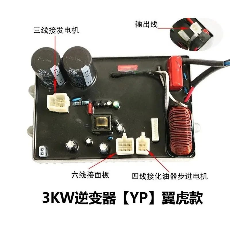 Generator Parts Inverter 3KW/4KW/5KW Control Module Original Voltage Regulator Board Inverter