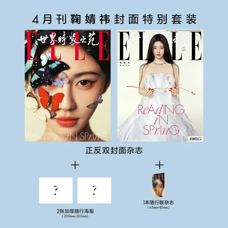 Ju Jingyi Cover Magazine ELLE World Fashion Garden April Issue Fashion Magazine Star Cover