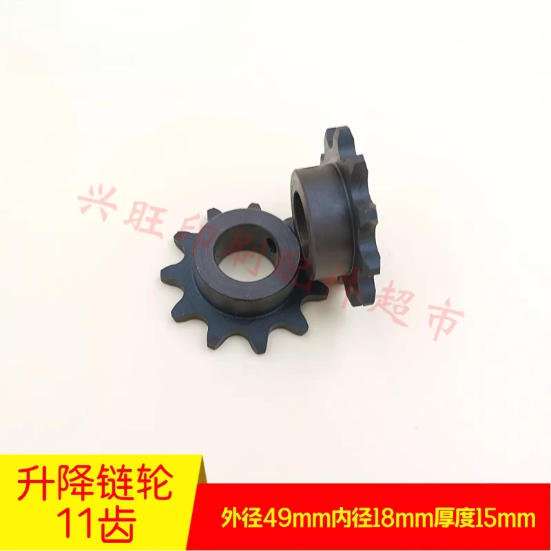1 pcs for Heidelberg sm52SM74 printing machine paper receiving lifting sprocket PM52 Machine 11