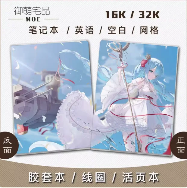 อะนิเมะ Azur Lane HMS Janus กระดาษโน้ตบุ๊คผู้ชายผู้หญิงนักเรียน Note Pad หนังสืออุปกรณ์ Sketchbook Xmas ของขวัญ