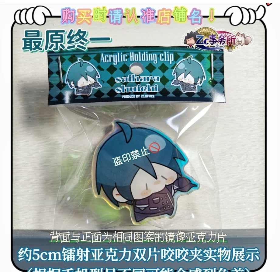 أنيمي دانغانرونا كوكيشي أوما سايهارا شويتشي تأثيري الكرتون المشبك ملحق الاكريليك كليب حلية التميمة Ambitus هدية #2