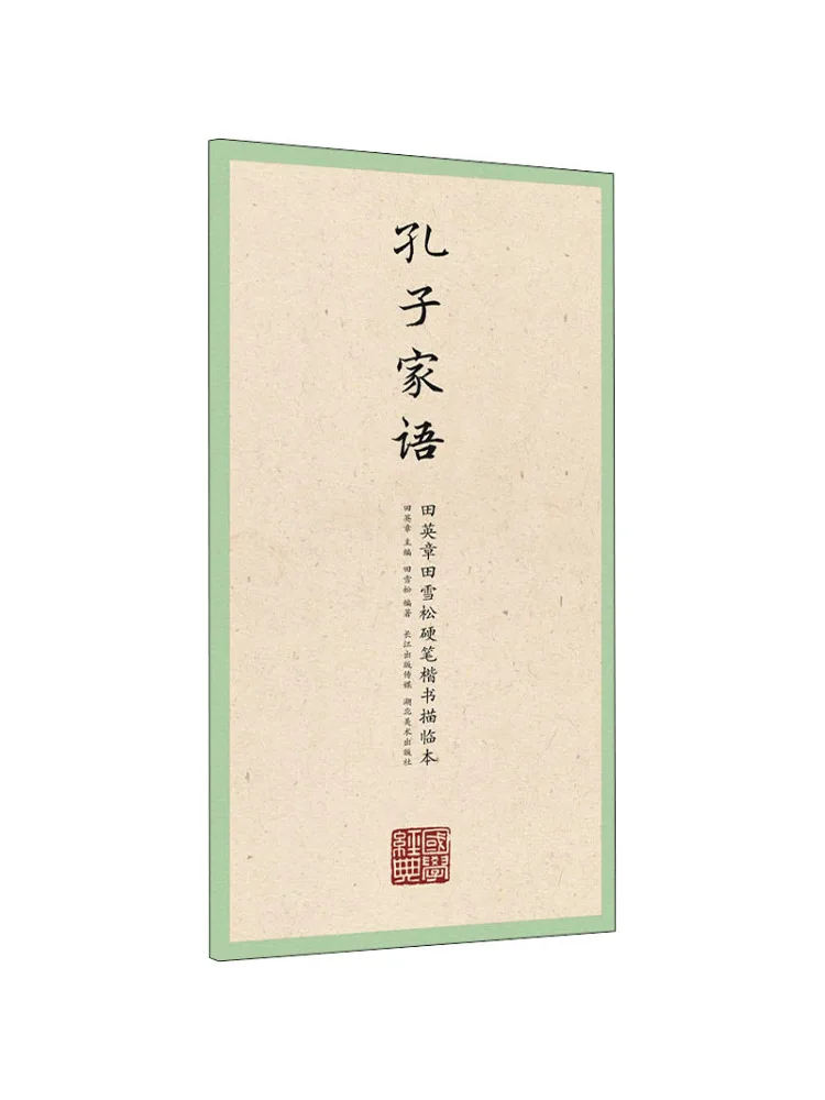 

Book-Winshare The Analects Of Confucius