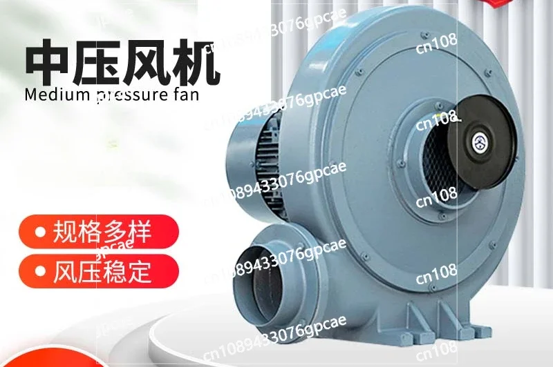 

Full Air Medium Pressure Fan CX-75A CX-100A CX-125A Cx-150A Combustion-assisted Air Supply Transparent Pump Fan
