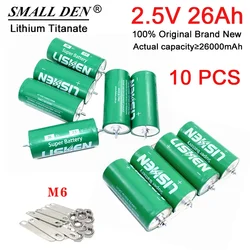 10PCS/lot 2.5V 26Ah LTO battery DIY 12V 24V battery 100% original Lishen 20C low temperature resistant lithium titanate battery