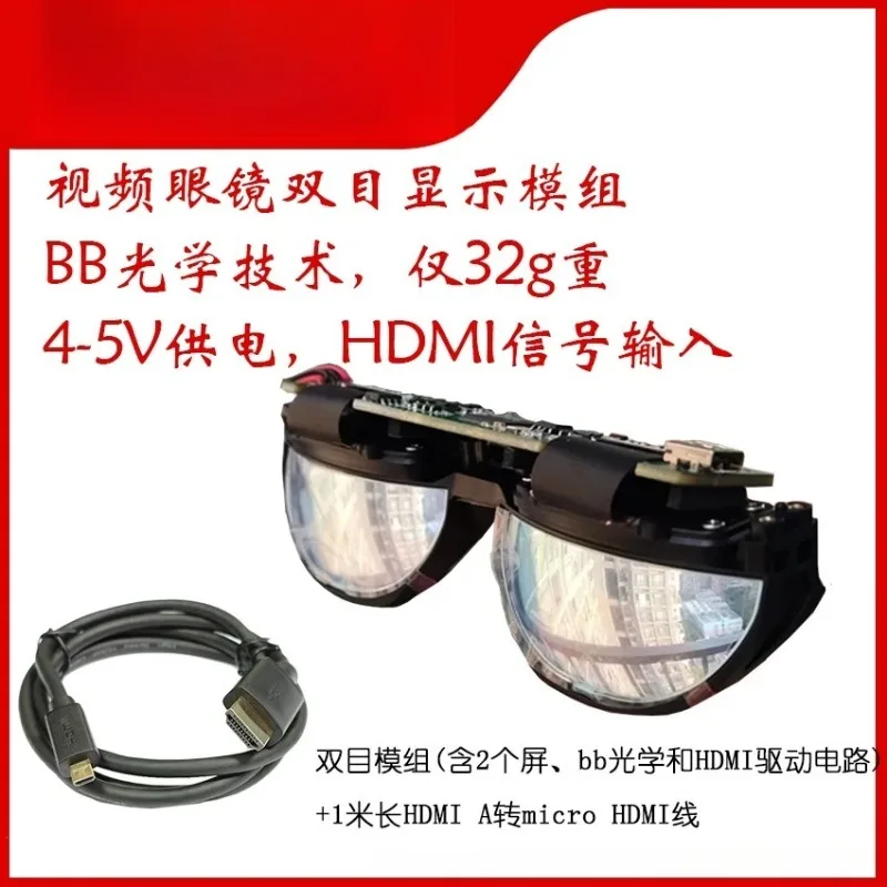 AR Glasses Highlight Micro Display Screen 0.7 Inch OLED Head Mounted Display Module Binocular