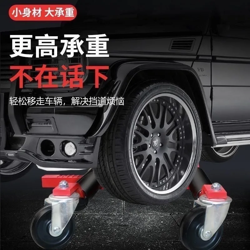 Universal Caster Car Moving Dolly, Mechanical Relocation Tool For Property Patrol And Emergency Road Assistance