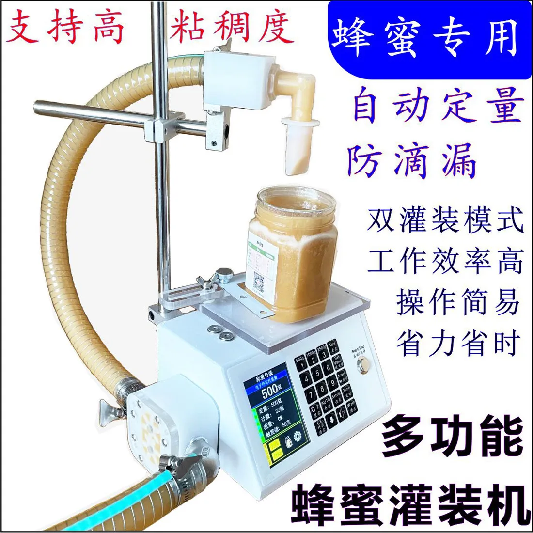 AOLIVIYA CNC Honey Filling Machine For Viscous Liquid Weighing Quantitative Automatic Packaging Equipment Specialty Tools