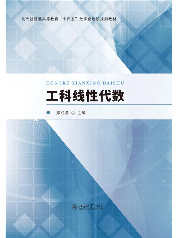 Book-Winshare Linear Algebra For Engineering