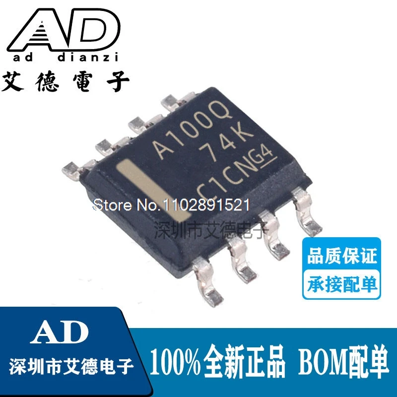 

（5PCS/LOT） SN65HVDA100QDRQ1 A100Q SOIC-8