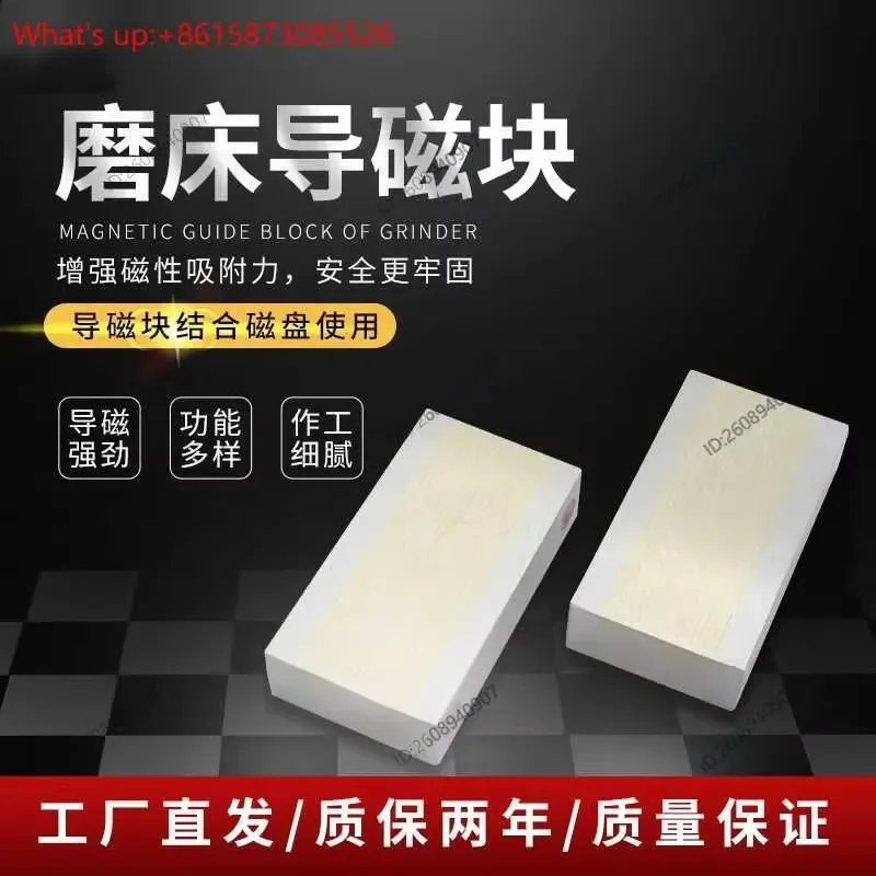 Square grinder magnetic block detail rough copper strip magnetic block