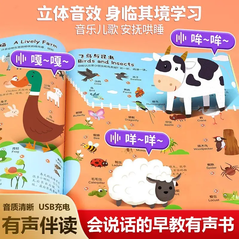 English Nursery Rhyme Audiobook, Children's Early Education, Pinyin, Language & Literacy Enlightenment, Parent-child Interaction
