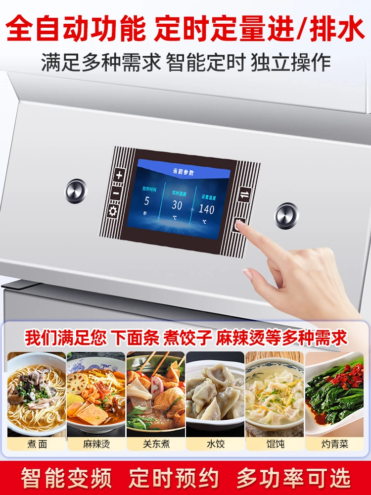 Commercial noodle cooker three end automatic lifting high-end lower machine multi-function Spicy Hot Pot machine