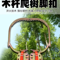 Tree Climbing Tool Special Tool For Tree Picking Coconut Tree Grab Iron Shoes Foot Tie Foot Hook Wooden Pole Climbing Device