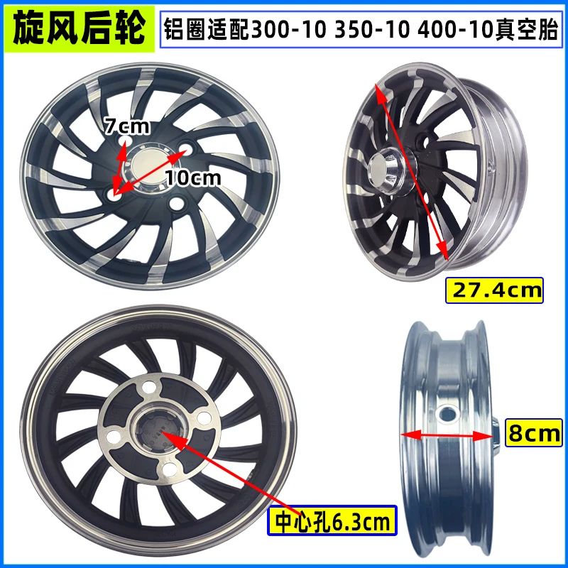 Electric tricycle steel rim 300-10 disc brake 12 inch vacuum tire aluminum alloy rear wheel hub