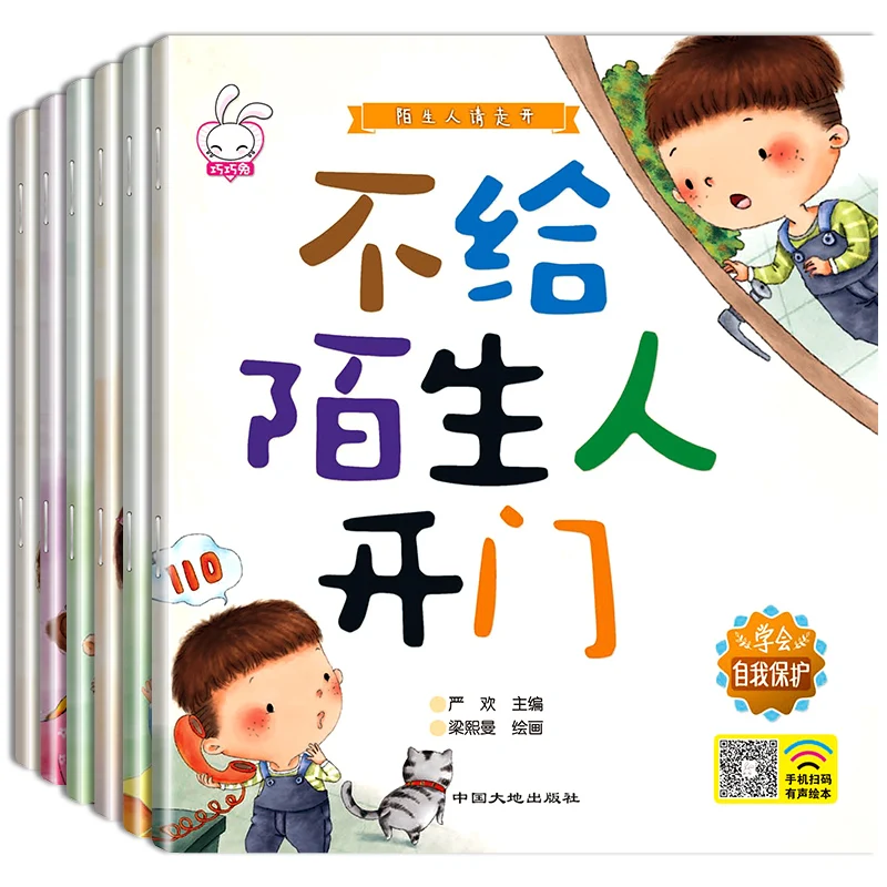 6 uds cultivo de la enciclopedia de conciencia de autodeguridad para niños lectura en la hora de dormir con sonido caracteres chinos libros