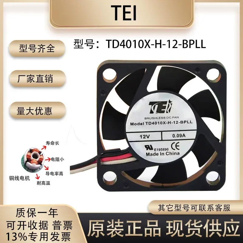 TEI TD4010X-H-12-BPLL 4010 12V 0.09A Video Recorder Fault Detection Silent Fan for TEI