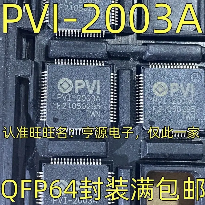 

5-10PCS/PVI-2003A PVI-2003 QFP