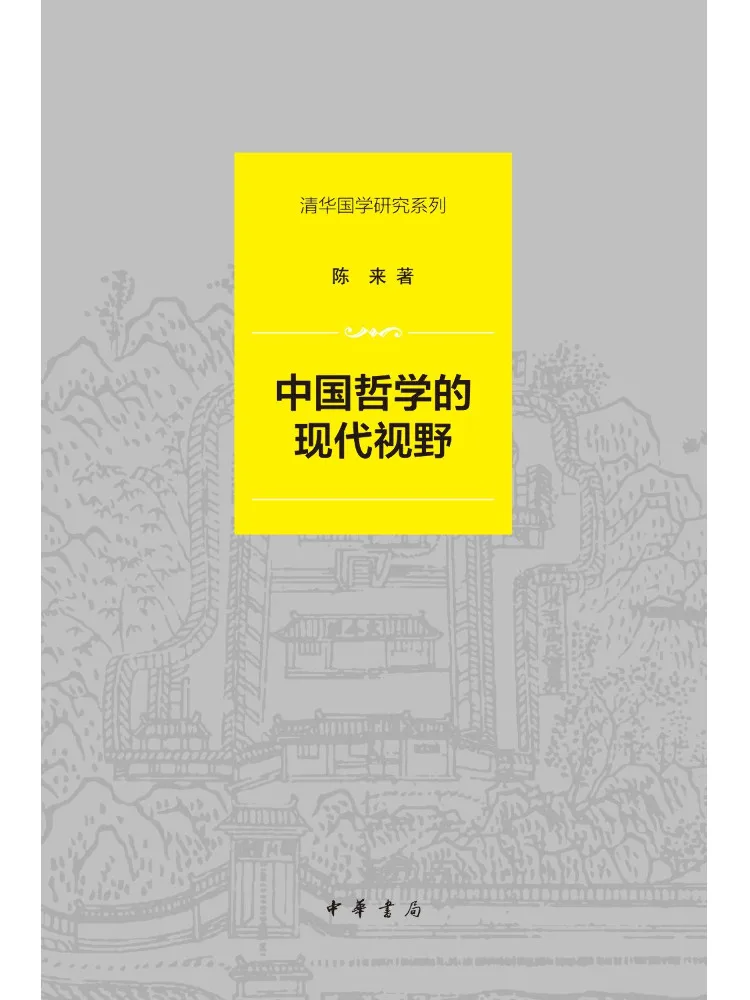 

Книга «Виншер»: Современный взгляд на китайскую философию