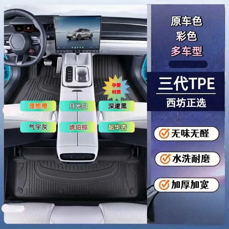 Applicable to car floor mats, environmentally friendly TPE fully enclosed, fifth-generation aldehyde-free waterproof bonding