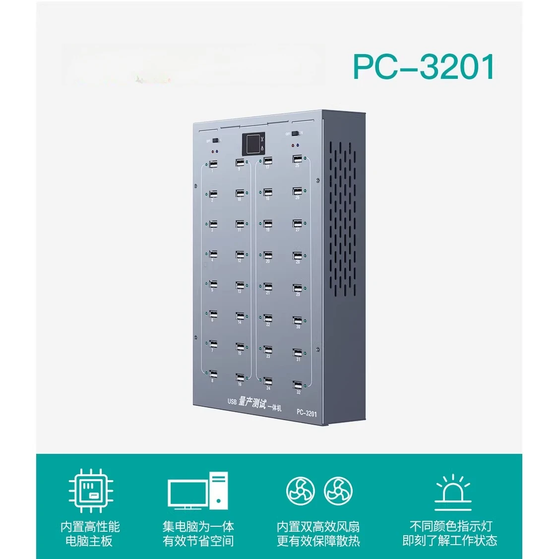 PC-3201 Computer Built-in Motherboard All-in-One Machine 32-port 64-port HUB Built-in Efficient Computer Motherboard
