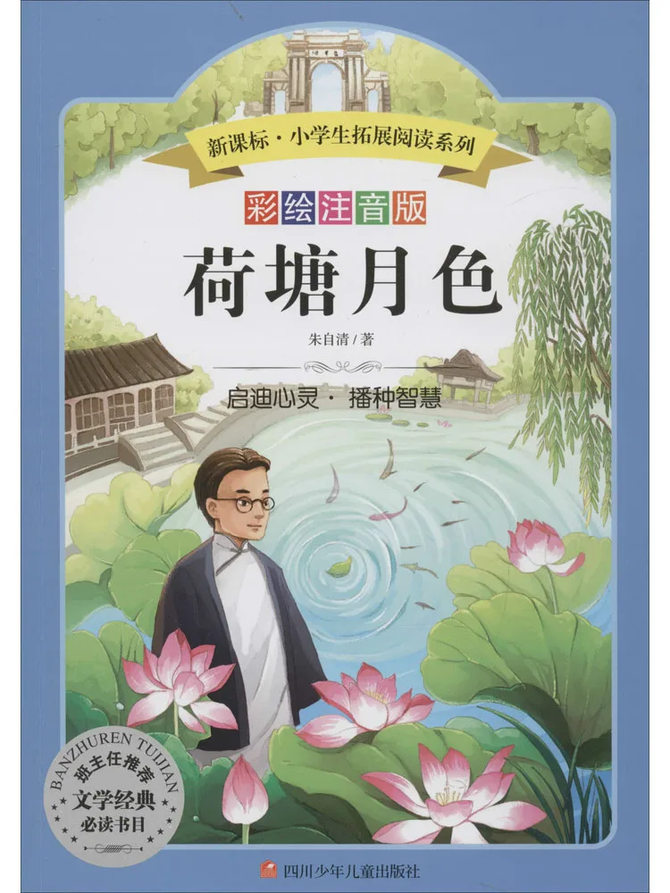 

Book-Winshare Moonlight over Lotus Pond