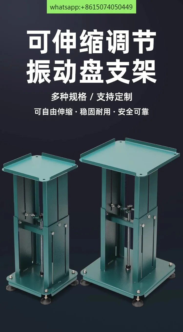 Vibration plate Lifting bracket Automatic feeding plate Telescopic adjustment base Multifunctional thickened adjustment rack