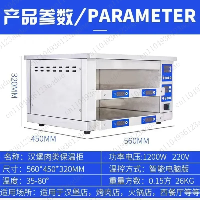 commercial 110V hamburger meat insulation cabinet meat filling insulation cabinet two layers four plates